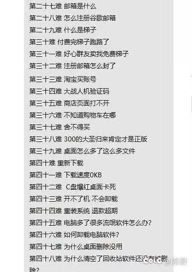 黑神话悟空81难（整活非剧透）2