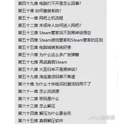 黑神话悟空81难（整活非剧透）3