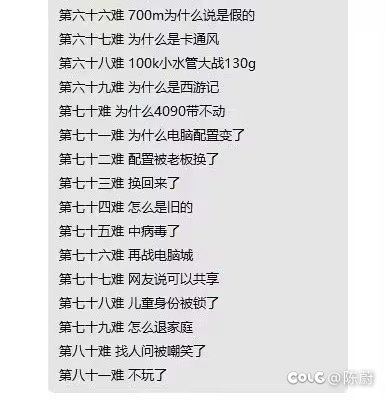 黑神话悟空81难（整活非剧透）4