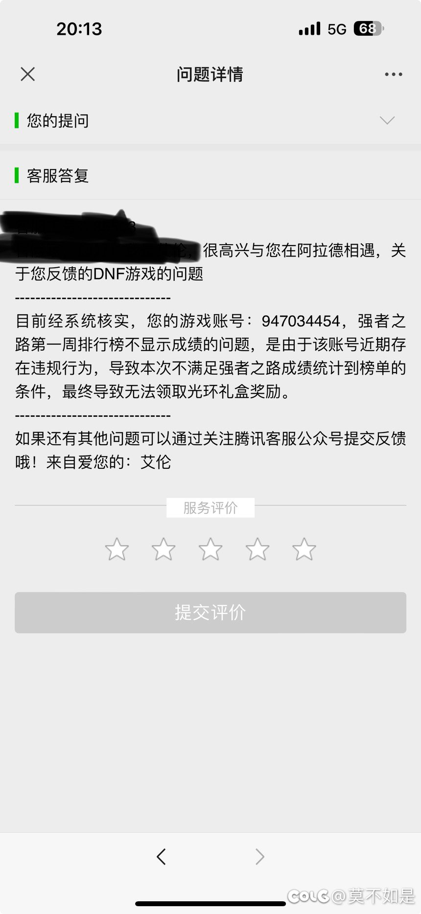 现在就会玩一刀切了？强者之路活动，办不起活动就别办。2