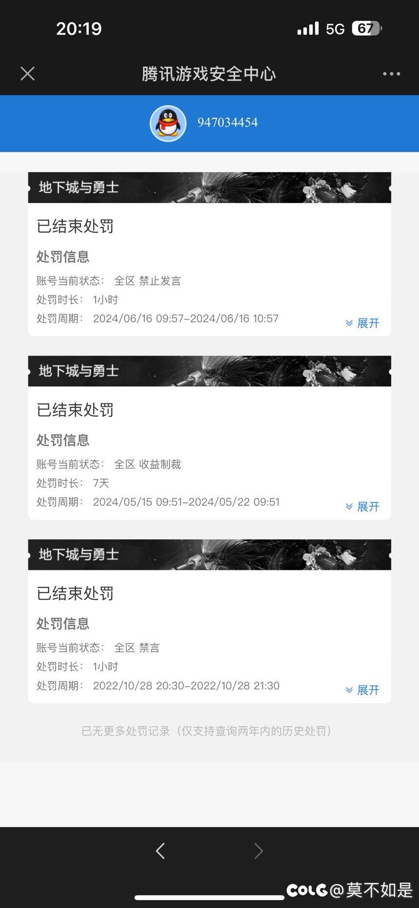 现在就会玩一刀切了？强者之路活动，办不起活动就别办。3