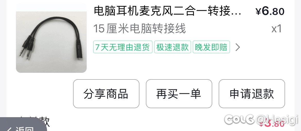 耳机麦克风不行，是我的线的问题吗？2