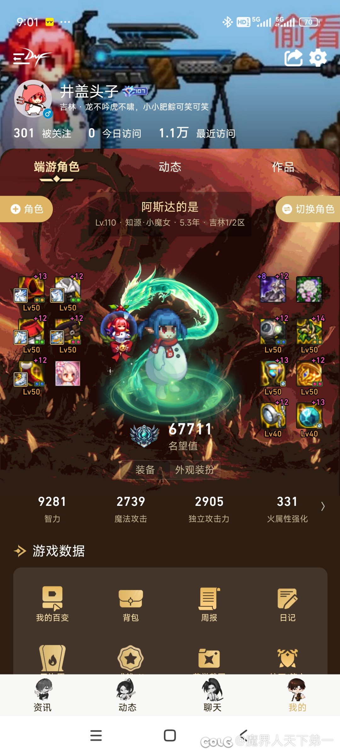跨六周六上午九点雾神2