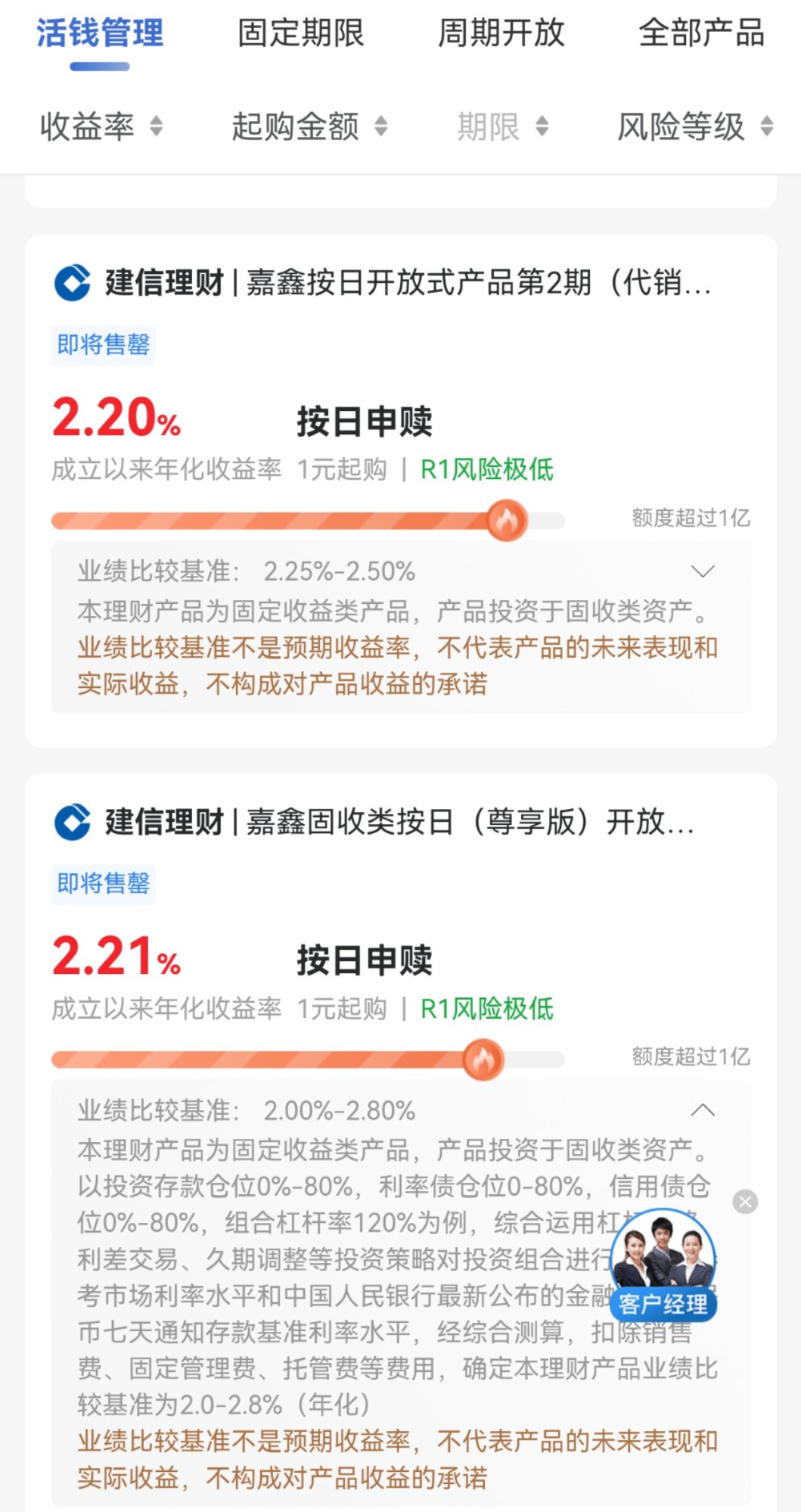 想问一点理财的问题1