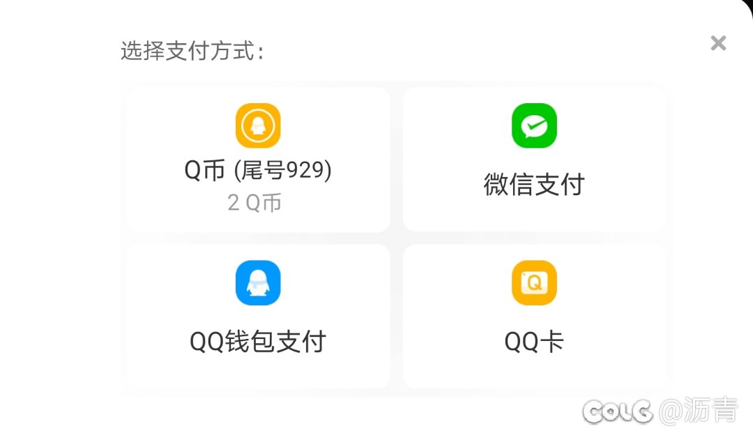 大佬们，手游充值这个q币支付怎么换账号？1