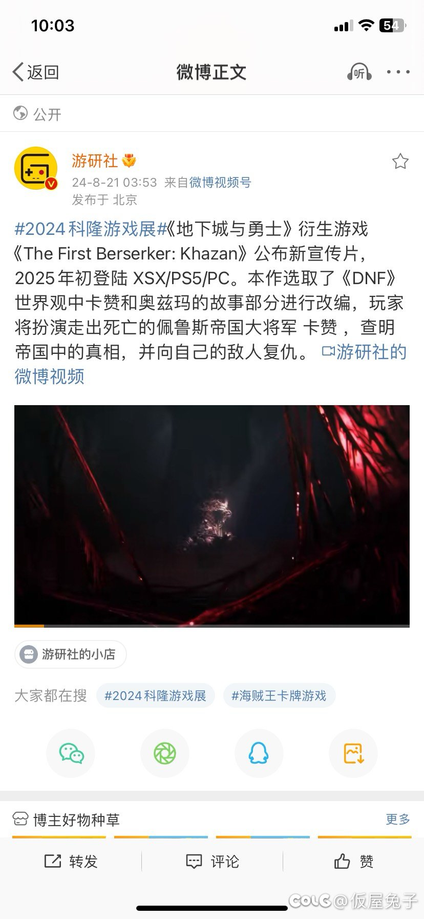 看看凌晨的《黑Dnf：卡赞》播片吧1