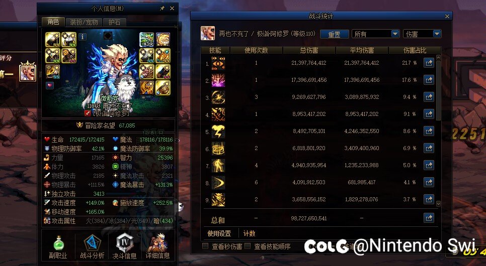 瞎子单挂风换CP特化801
