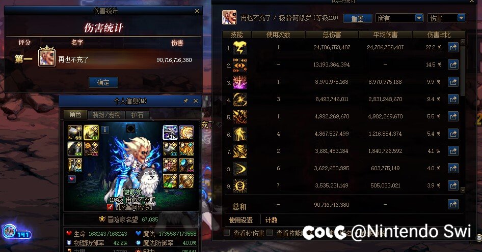 瞎子单挂风换CP特化802