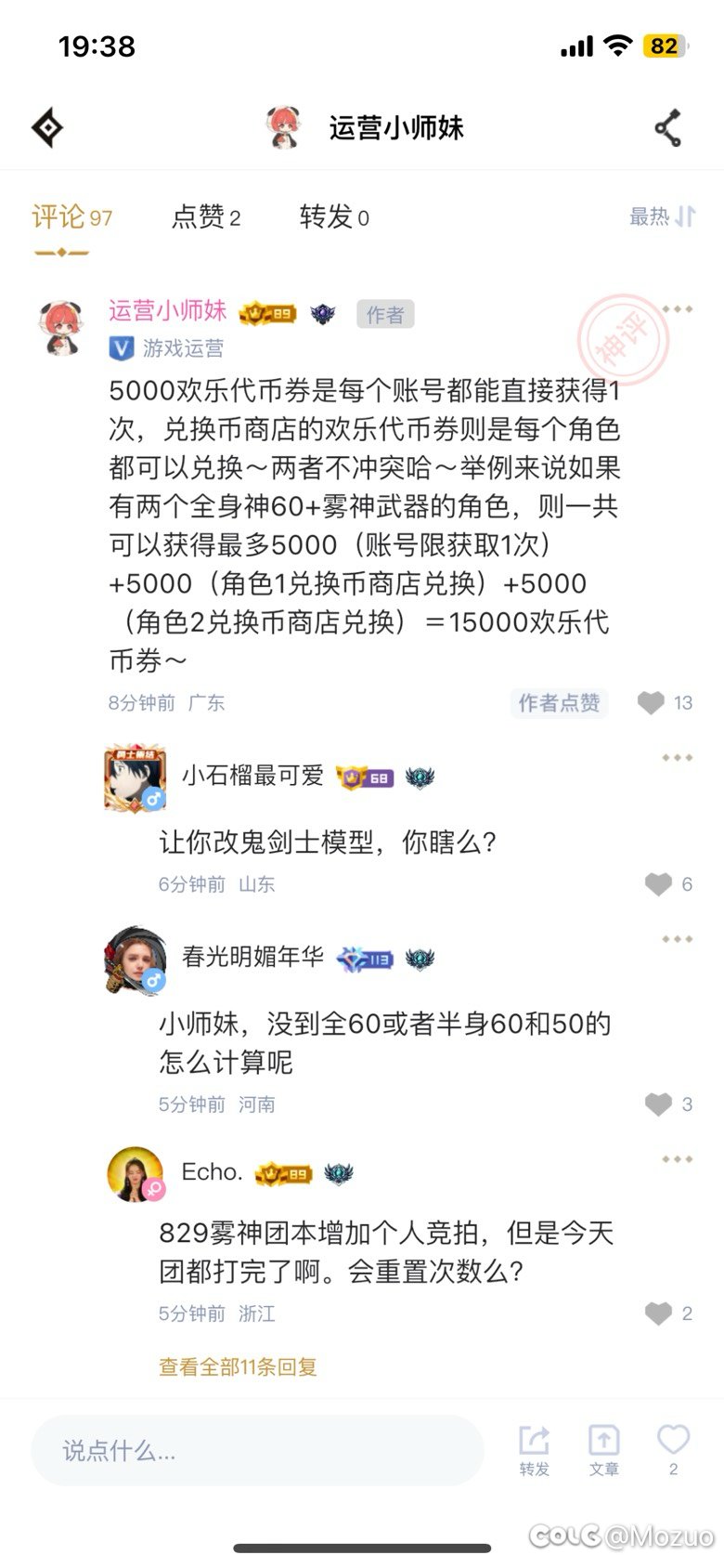 省流！每个神55都是5K代币1