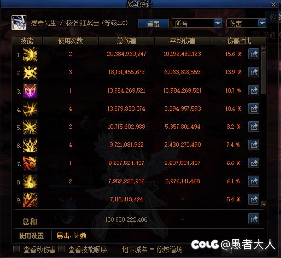大家帮我看下我的狂战打桩次数有没有问题为什么伤害这么低2