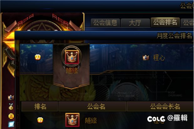 跨六顶级公会招活跃1