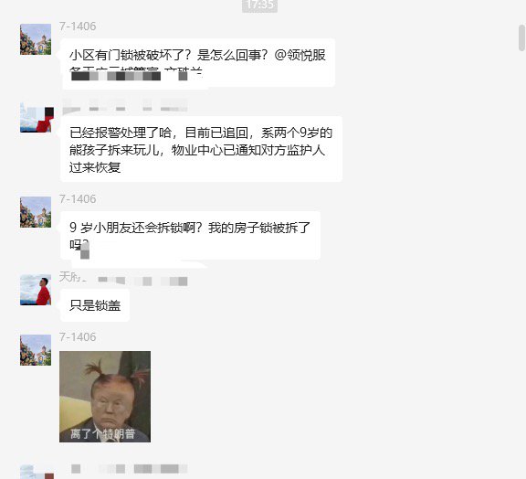 隔壁小区的熊孩子扣了我们小区497户的锁盖…2