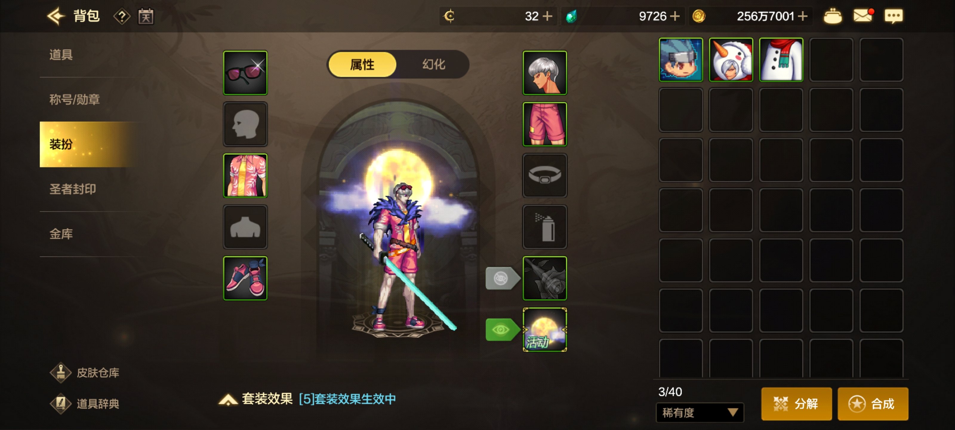 有办法隐藏掉职业时装吗？1