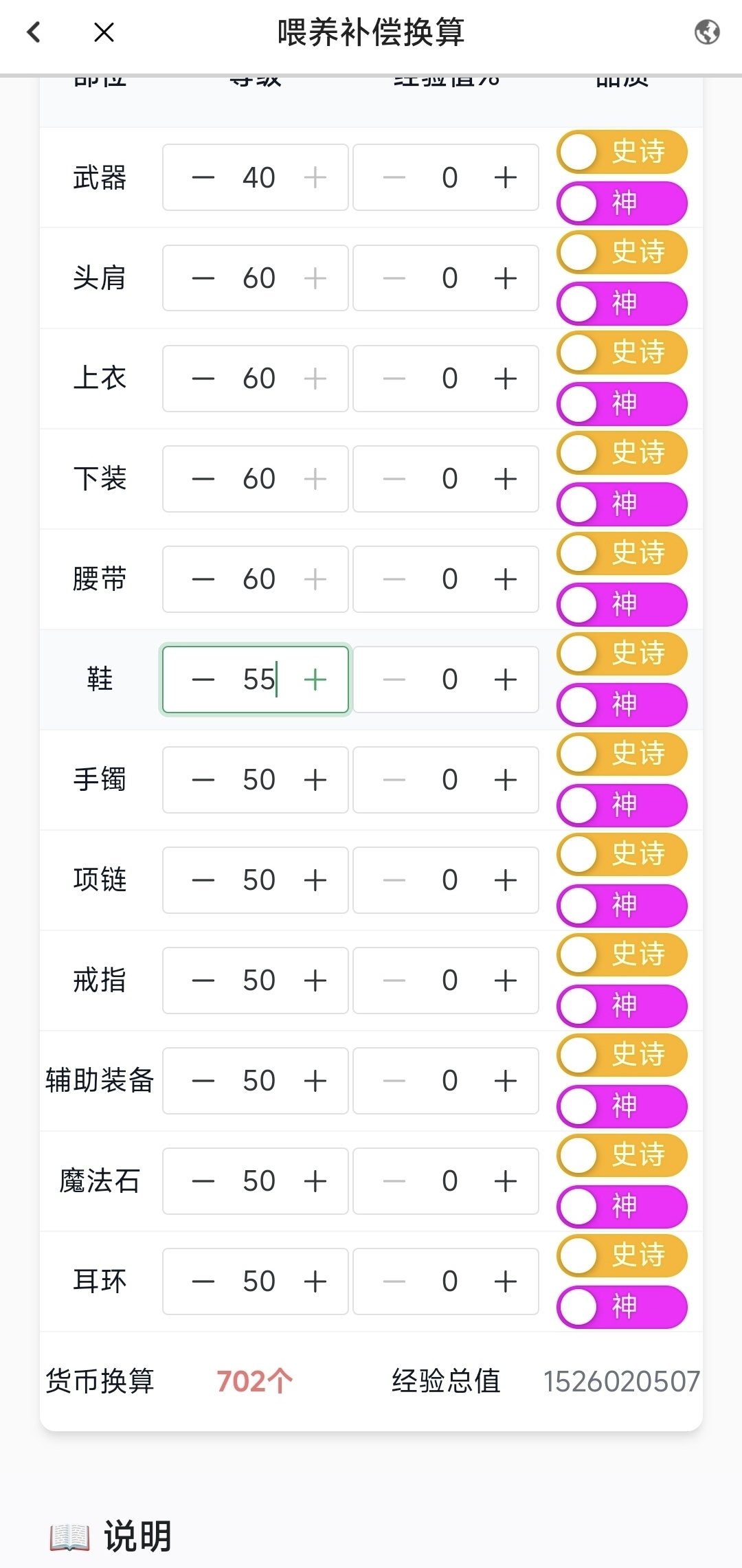 想拿满代币又不损失名望的喂法1