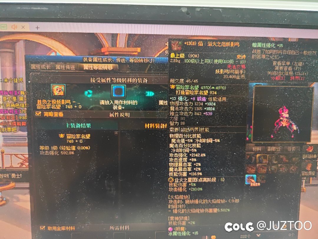 已编辑-妖护使已升级的制式武器等级转移给CP武器1