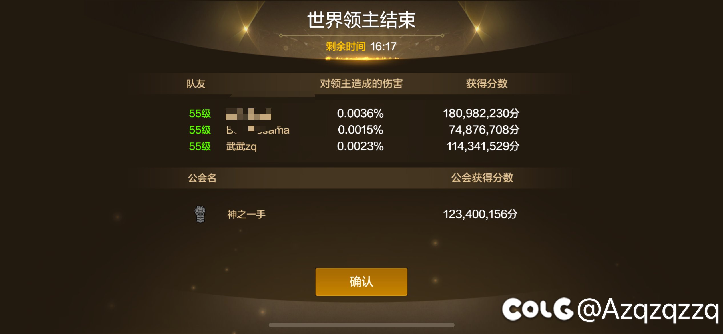 目前体验服第二个世界BOSS不出血3