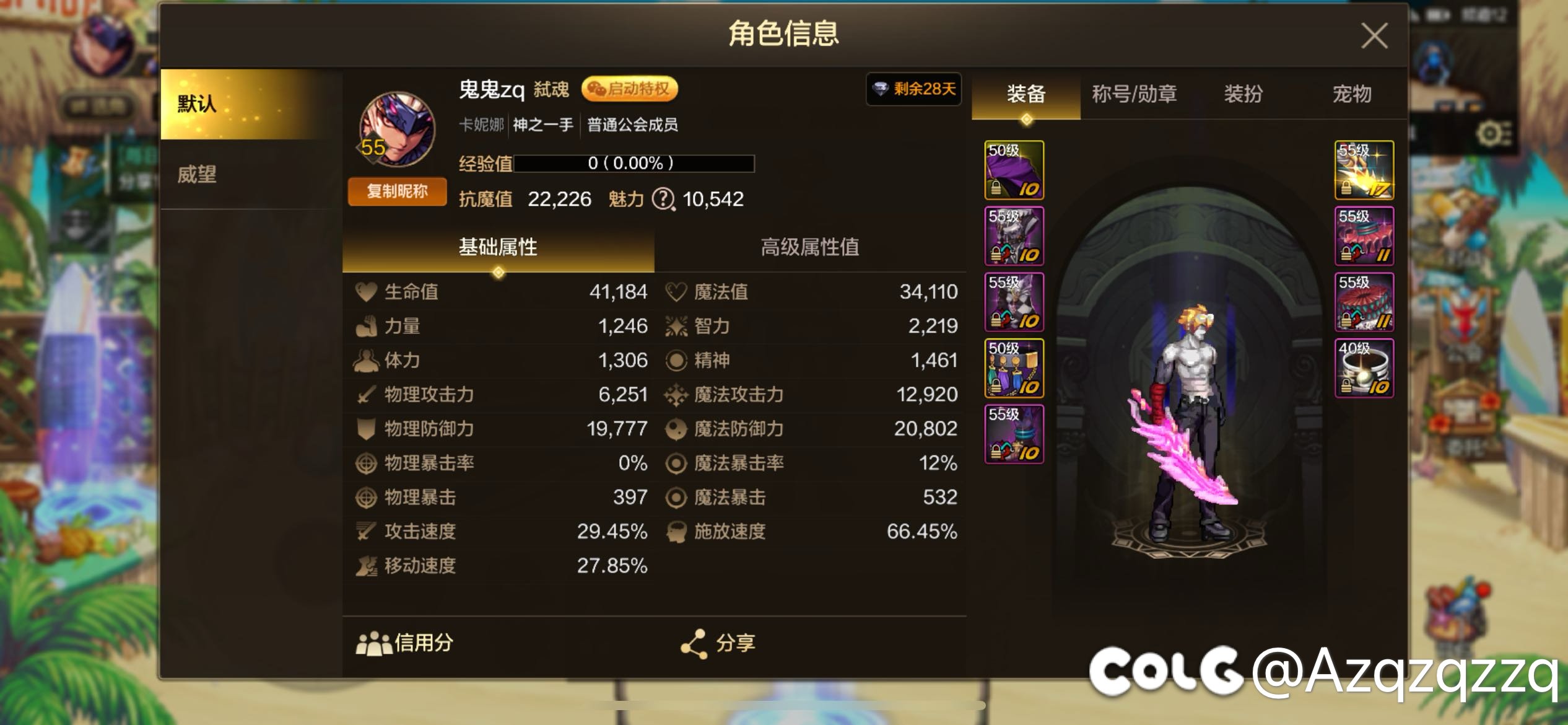 目前体验服第二个世界BOSS不出血4