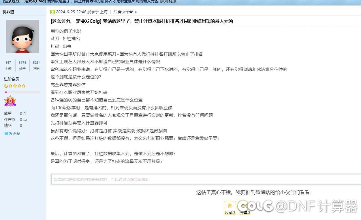东总计算器2.0加油4