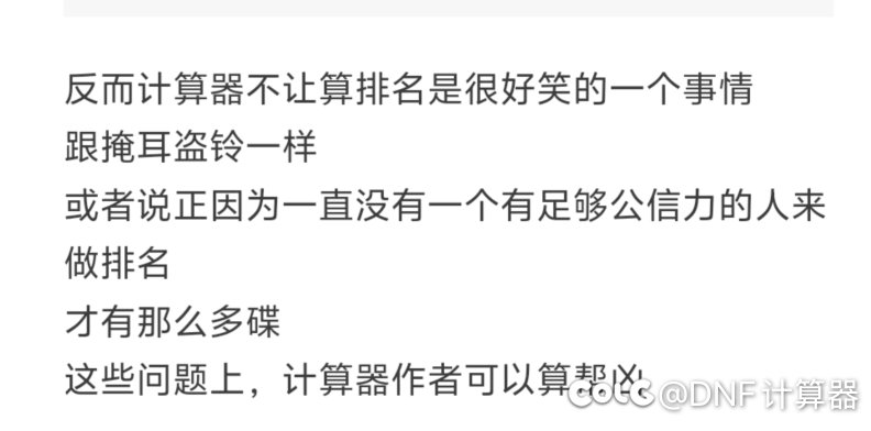 东总计算器2.0加油3