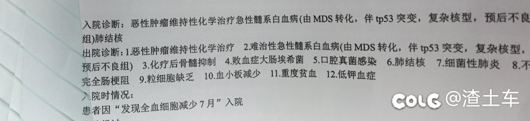 第一次坐救护转运车2