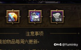 这周竞拍认真的吗1