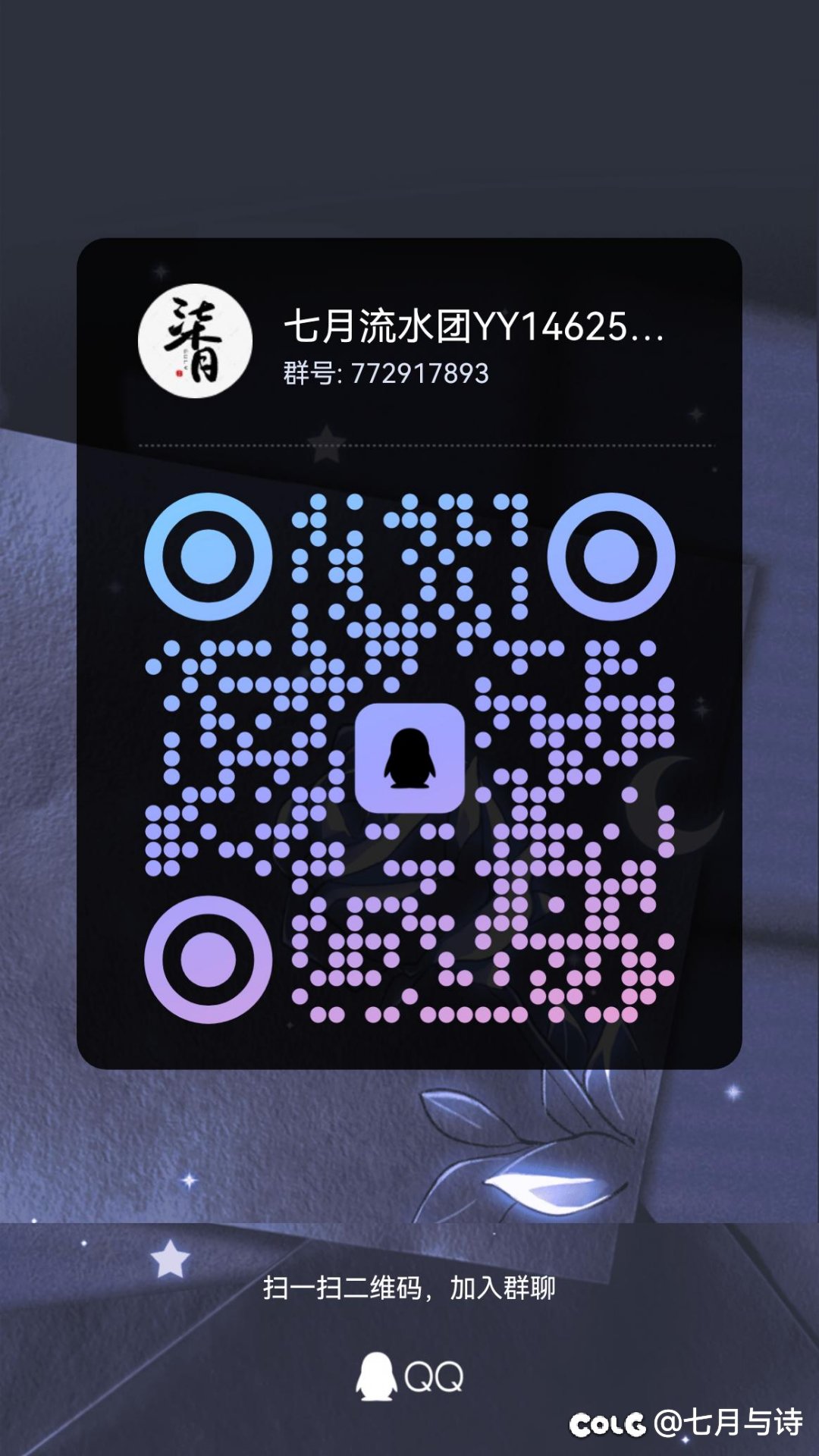 跨六雾神小团体收收人1