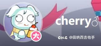 [☆Cherry] 弓箭手补丁 - 妖护使改静流+璃乃5