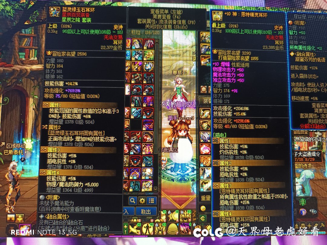 感电百花1