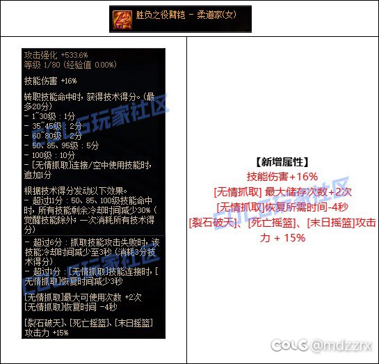 女柔道cp改版1