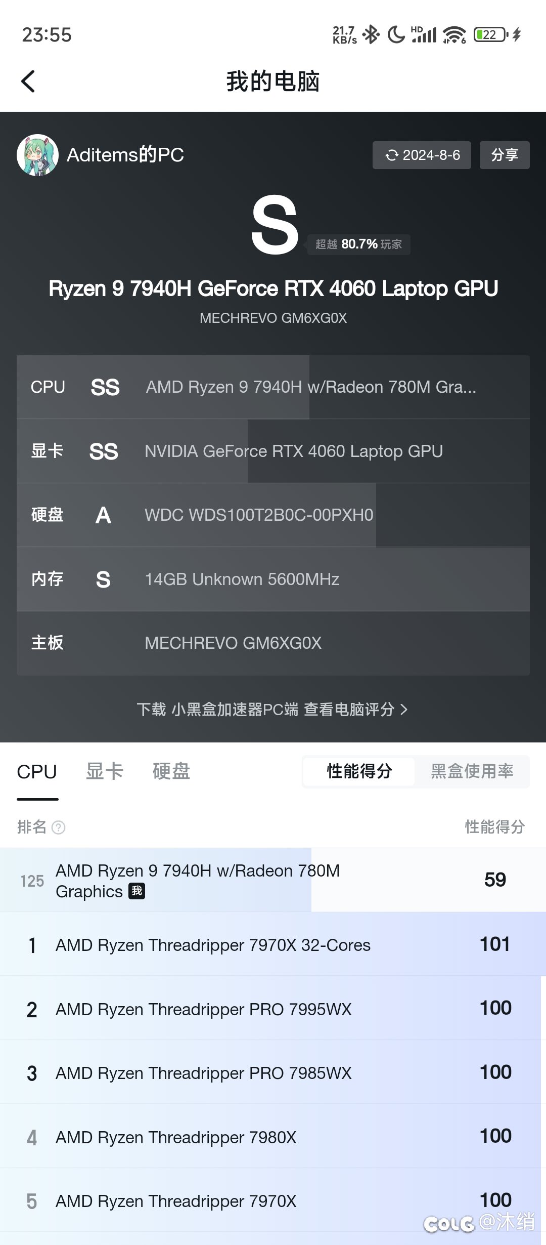 刚换了一台新电脑，但是dnf掉帧有点严重，来个吊大的看看问题出在哪儿1