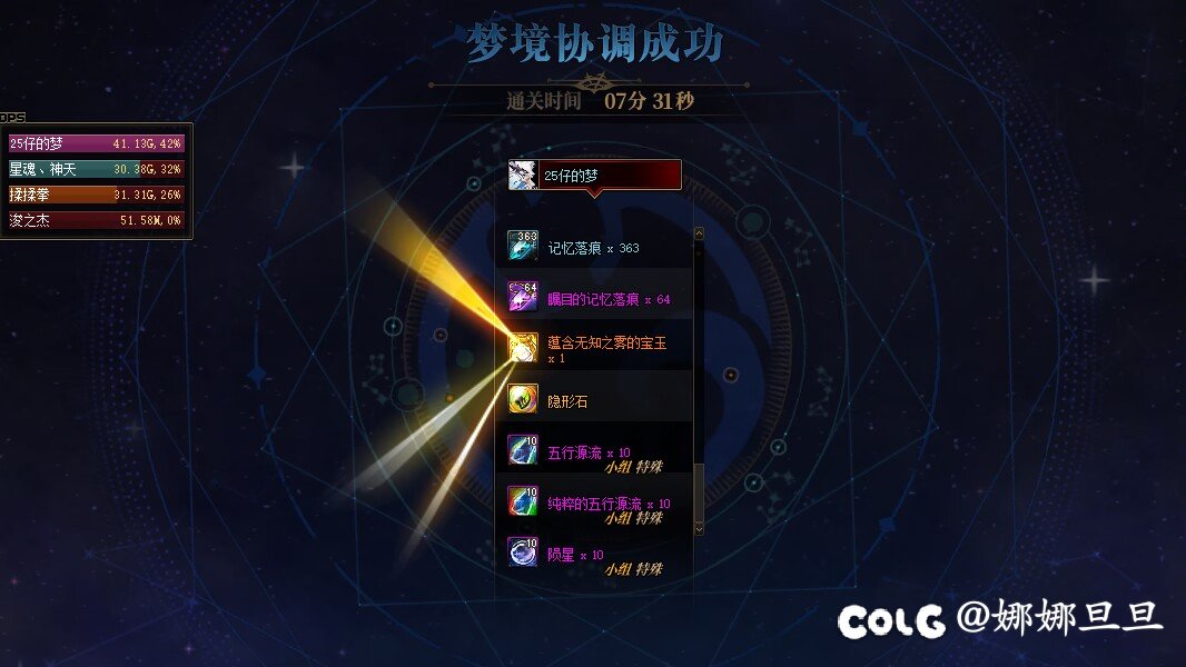 跨四雾神招人2