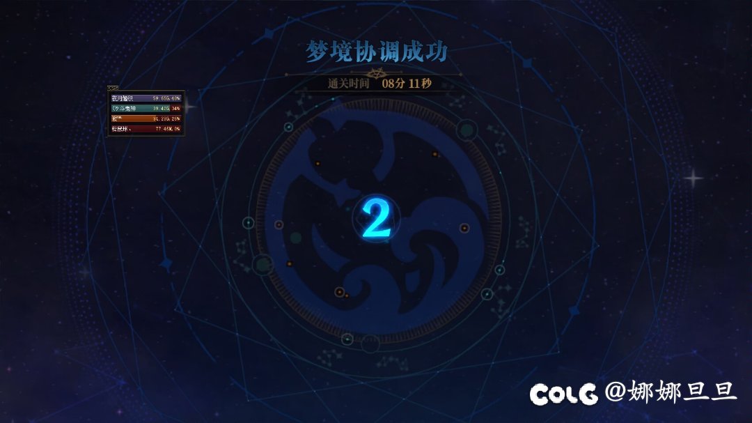 跨四雾神招人3