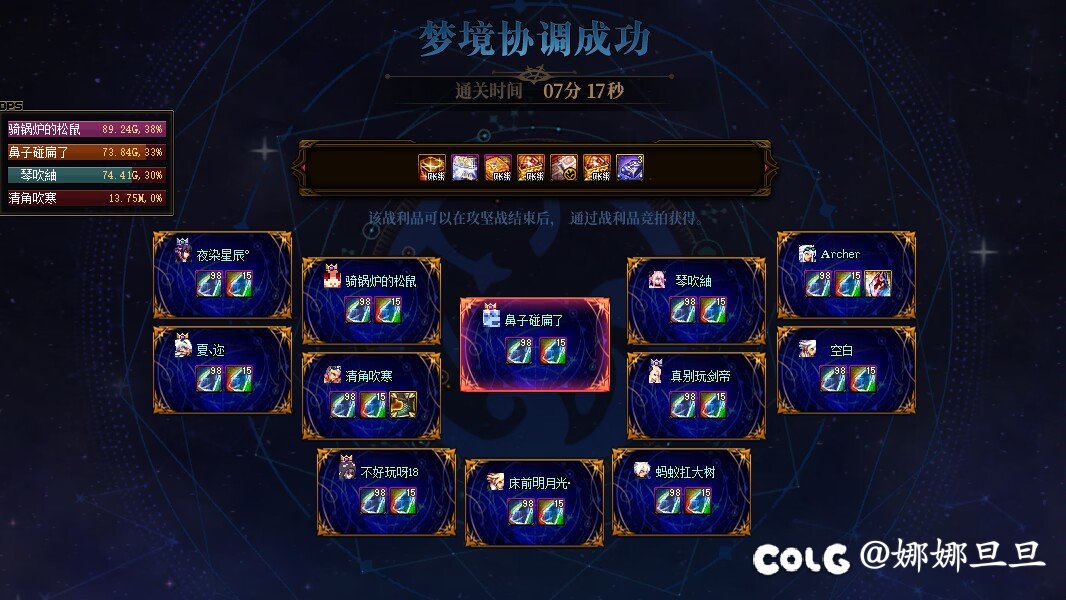 跨四雾神招人4
