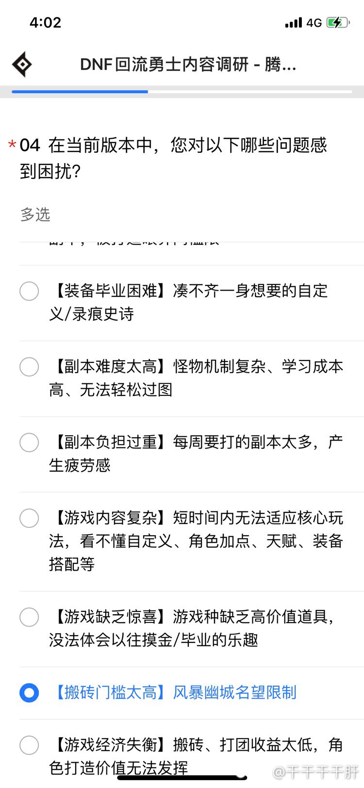 就不能做事认真点1