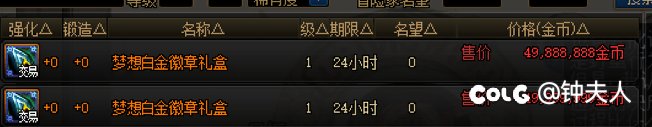 花了五个亿就为了提升亿点伤害2