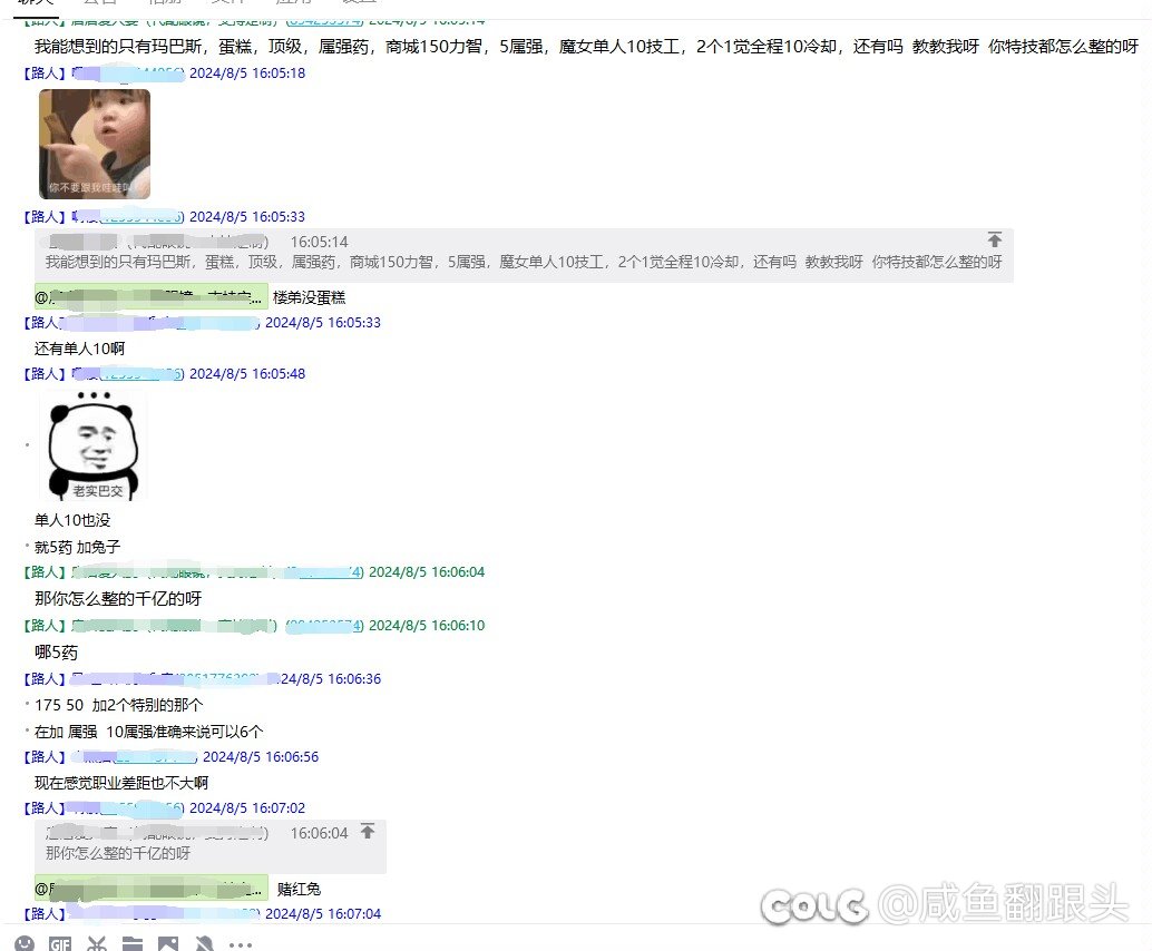 平衡？平衡个奶奶滴腿2