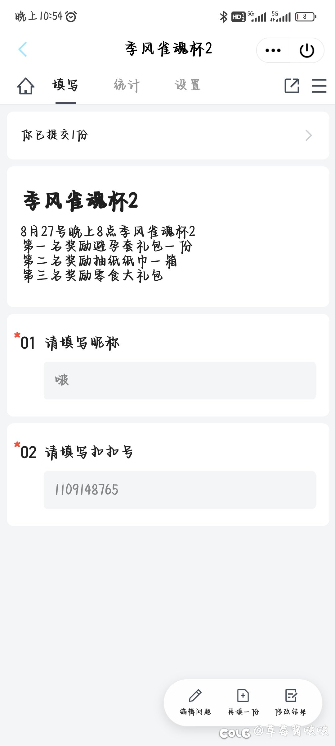 【多图】【季风工会雀魂杯2】圆满结束！下次活动为打桩比赛，工会内的活动1