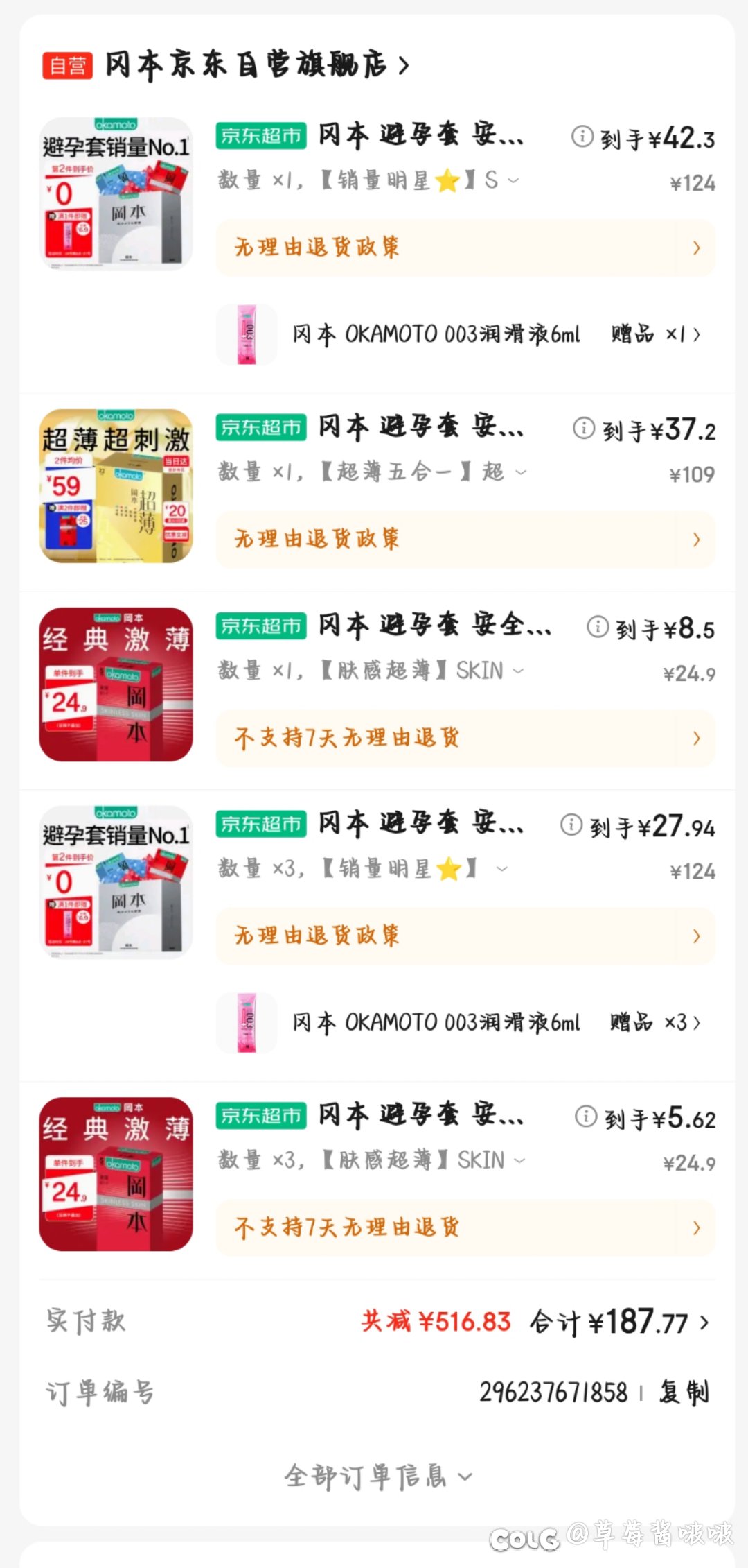 【多图】【季风工会雀魂杯2】圆满结束！下次活动为打桩比赛，工会内的活动9