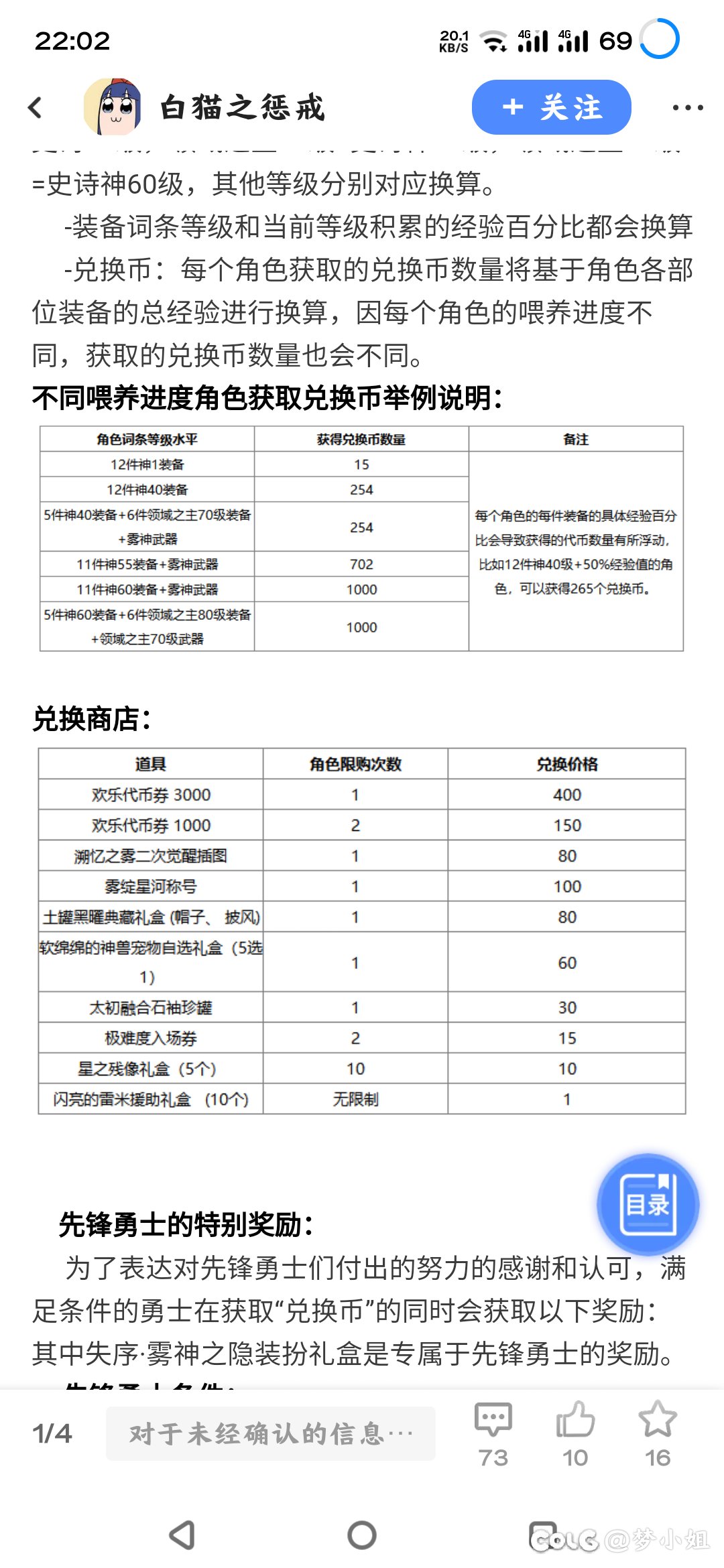 把雾神拍的账绑材料给小号，只拿太初罐子可不可行，就是不知道要神几1
