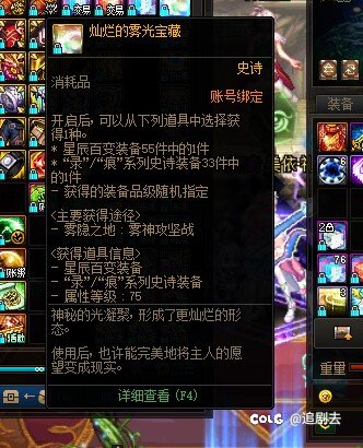 今天遇见龙珠了吗2