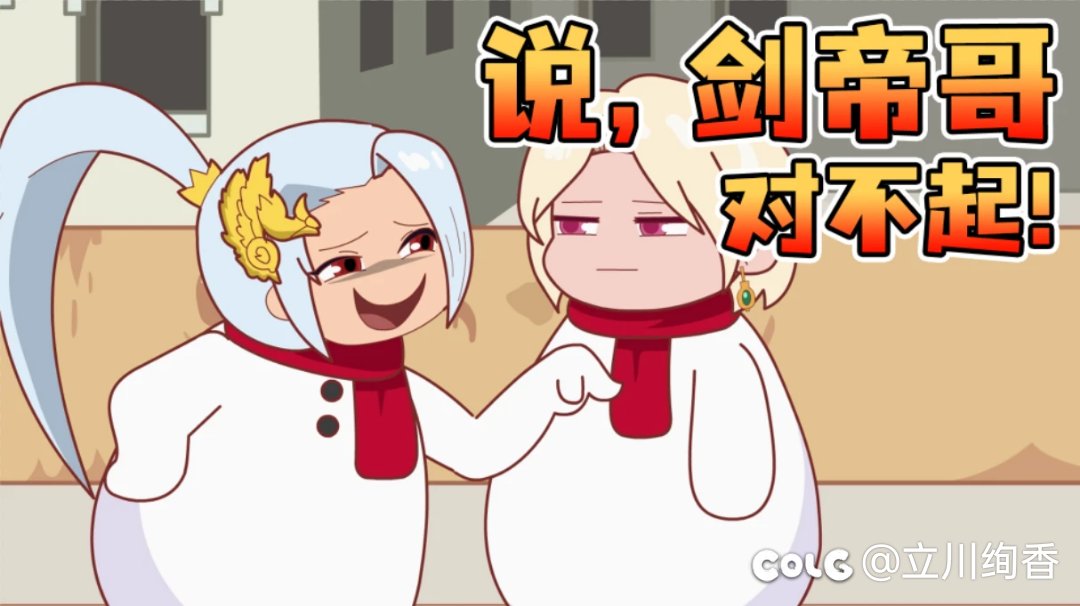 帝帝加强了?1