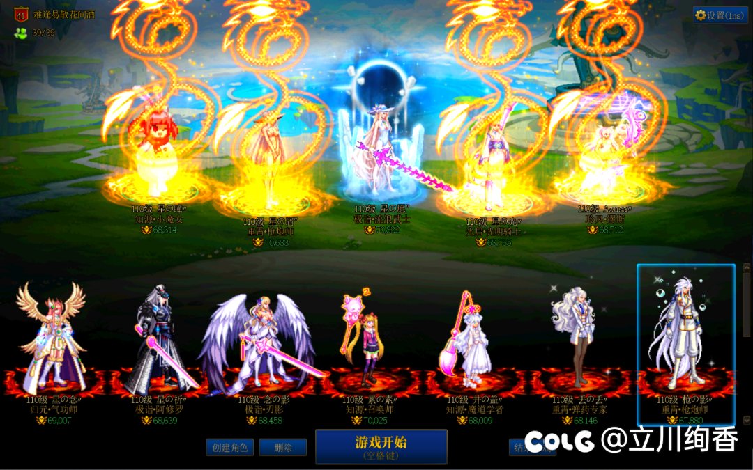全部神60了，发糖1