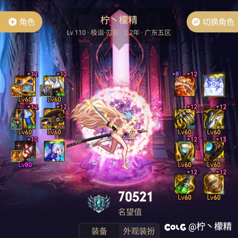 刃影数据加强了，不用觉醒流伤害也能看了2