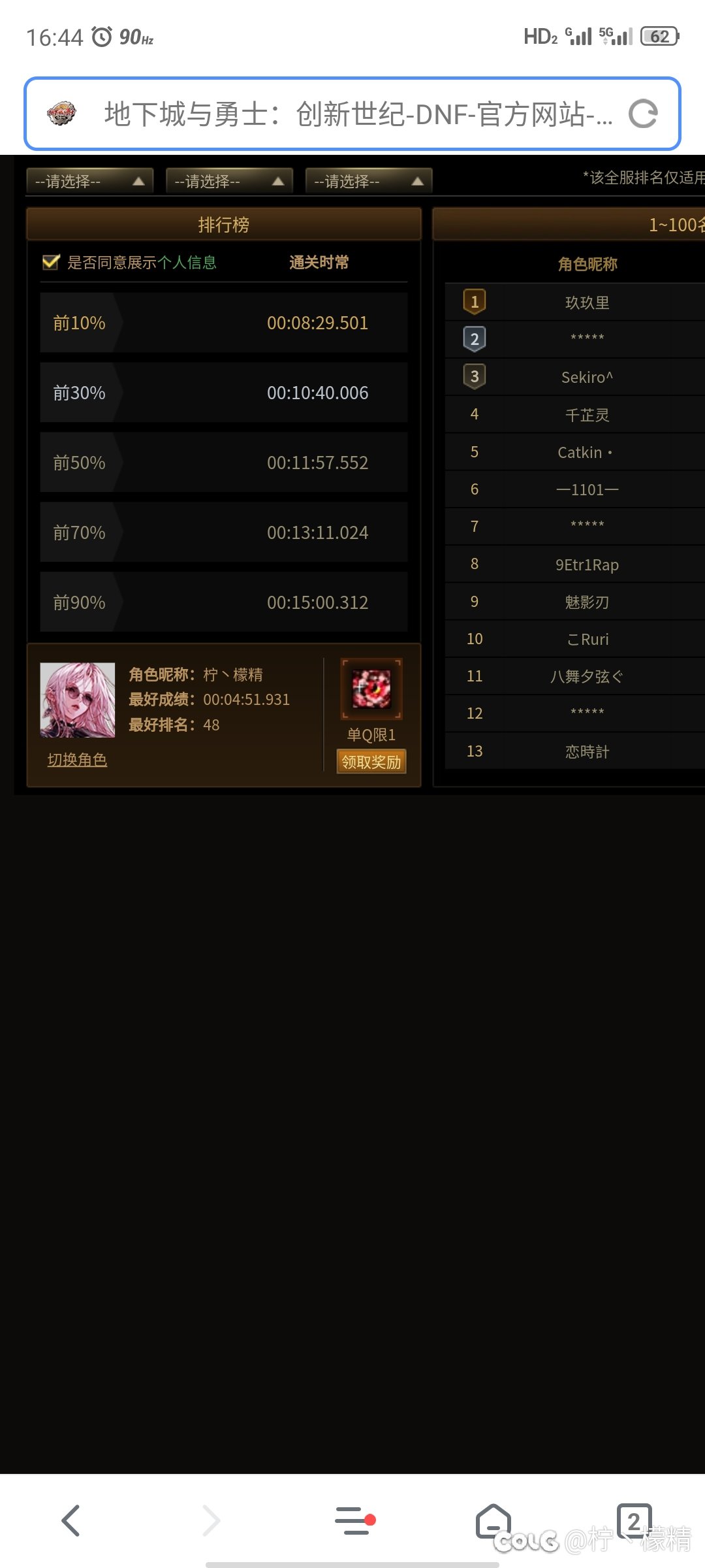 没想到刃影还挺卷，也是如愿第一周的前1001