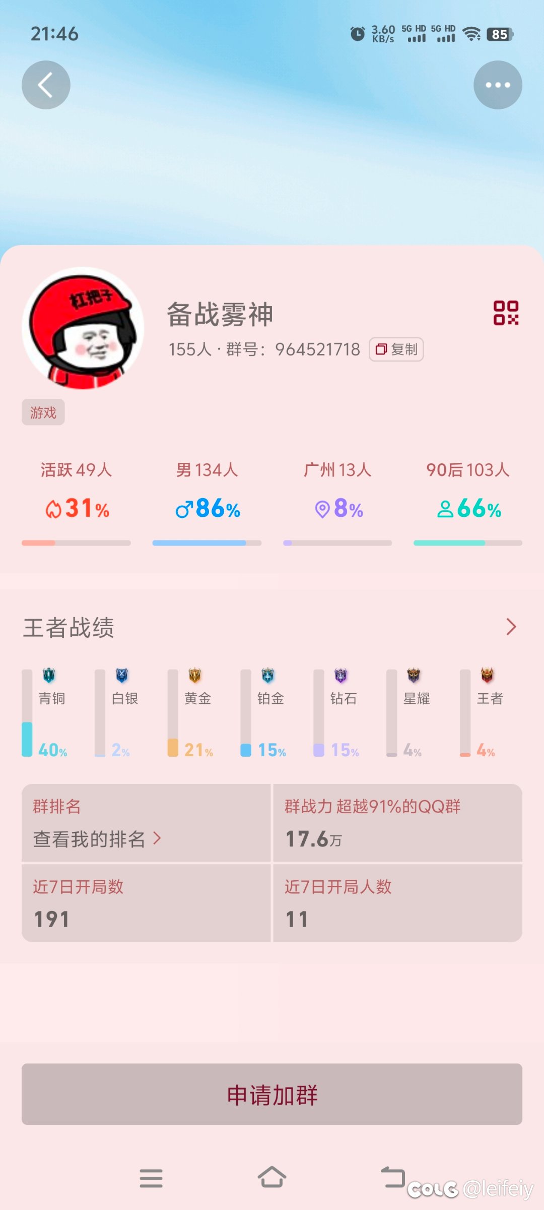 如何定义混子？2