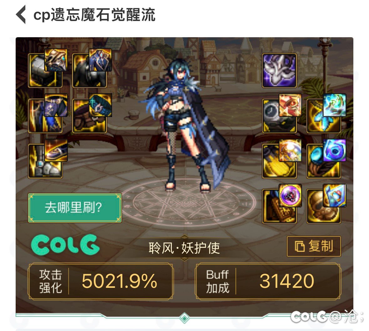 给妖护使提个新思路1