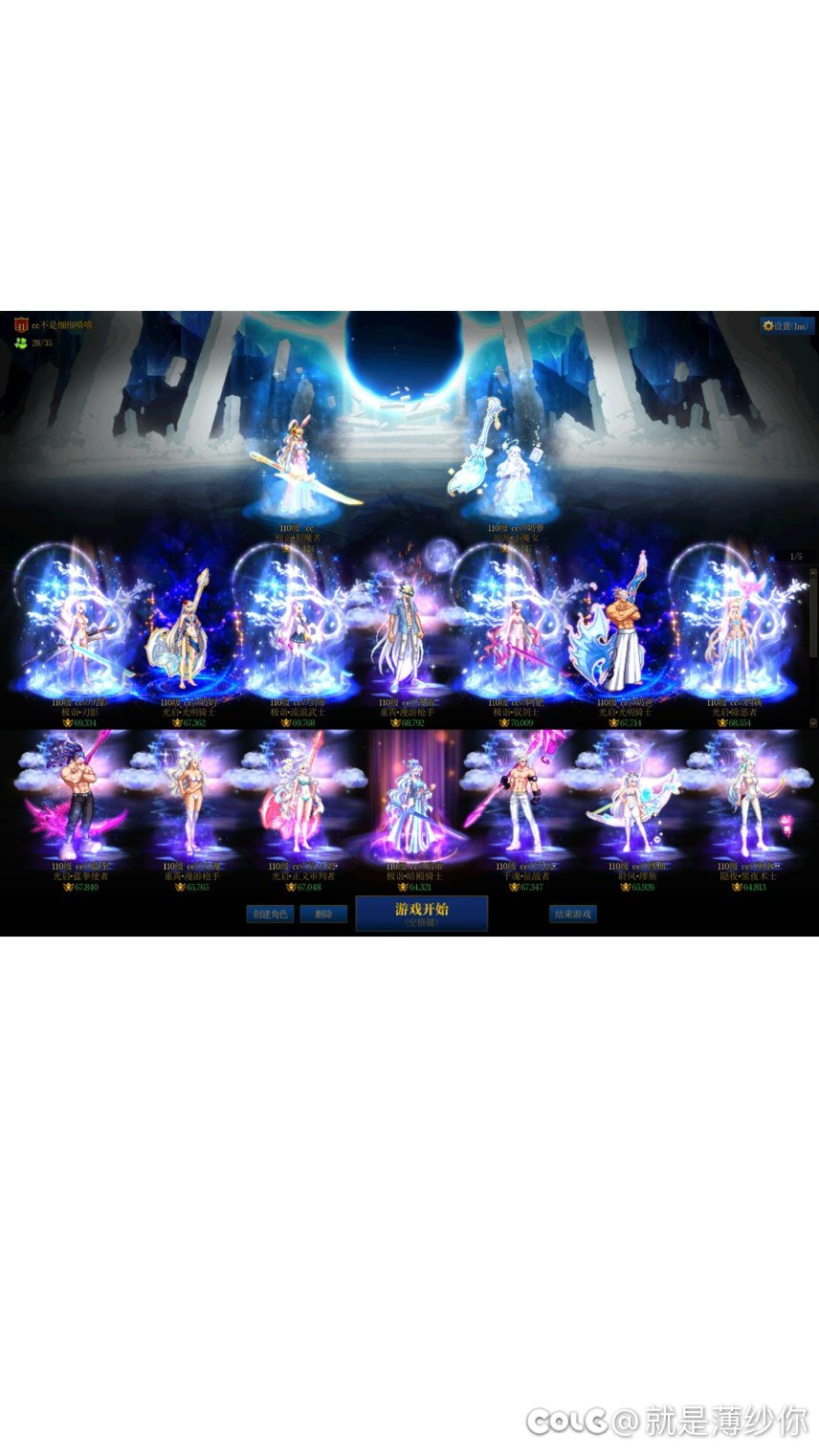跨四第二剑魔公会收人1