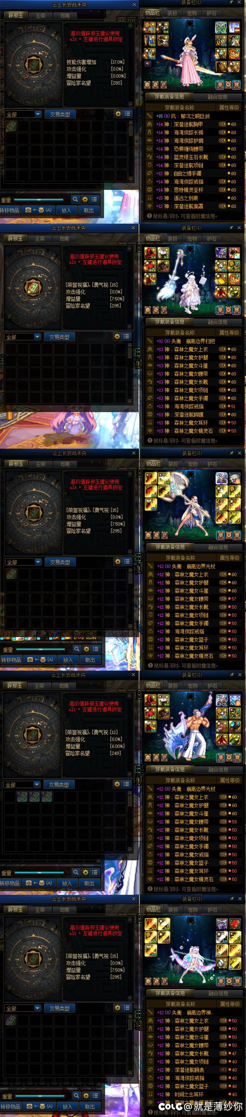 跨四第二剑魔公会收人2