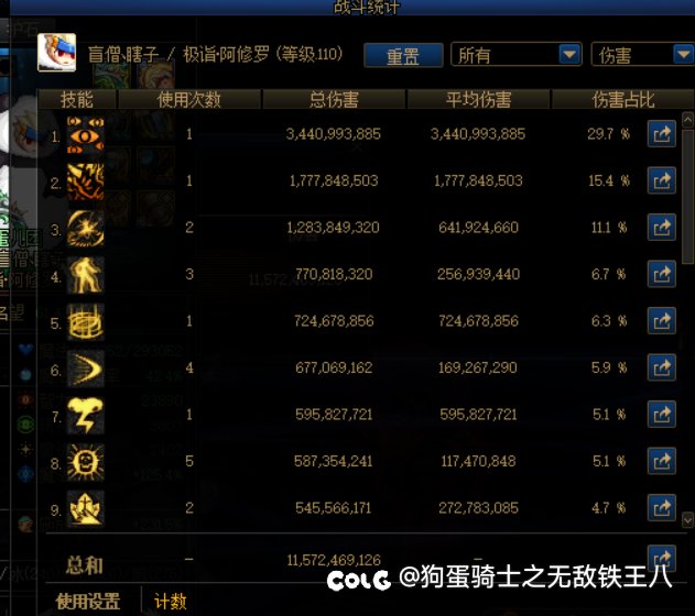 简单测试一下阿修罗风、雷武器，也谈谈为什么目前阿修罗这个职业这么虚2