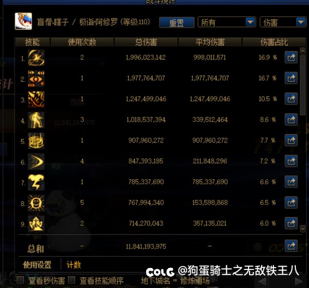 简单测试一下阿修罗风、雷武器，也谈谈为什么目前阿修罗这个职业这么虚4
